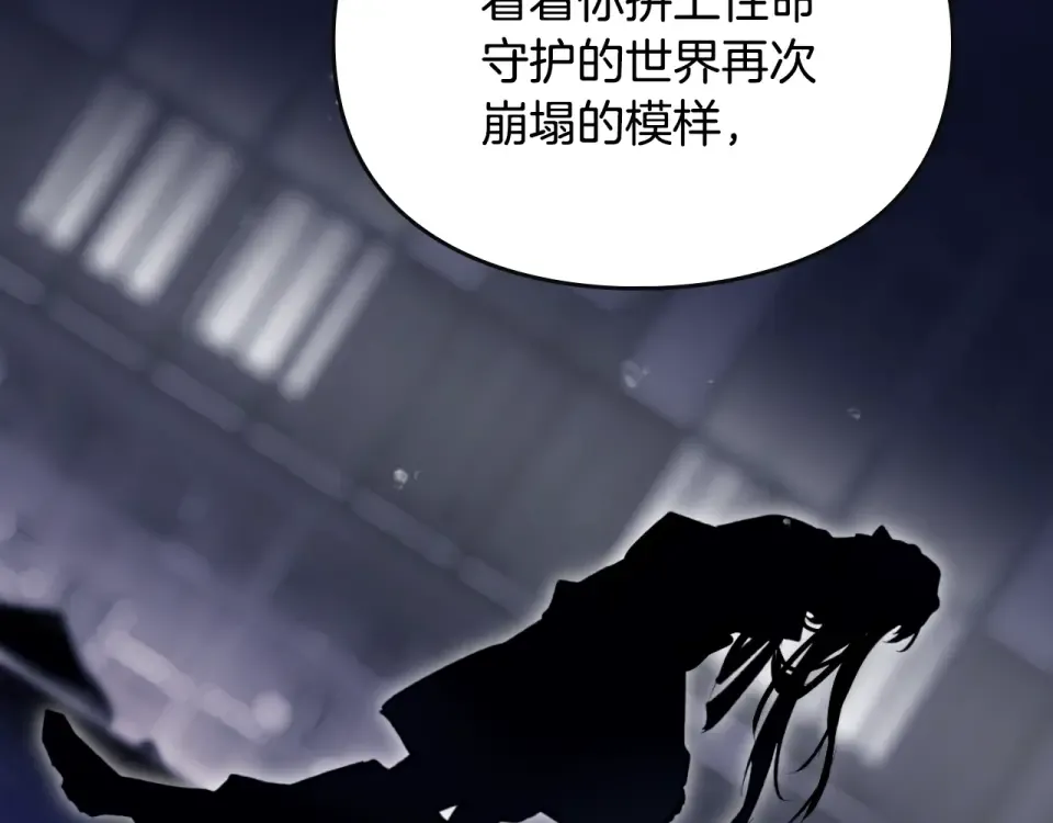 第192话 独处的机会 第123页
