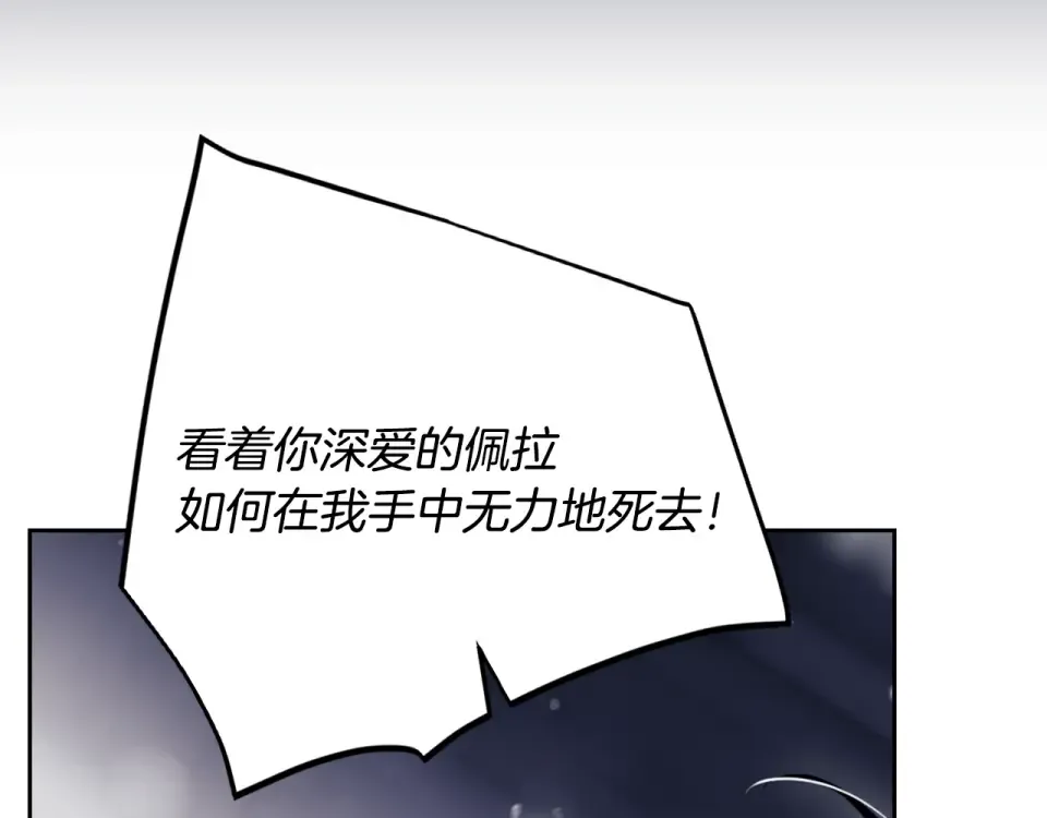 第192话 独处的机会 第125页