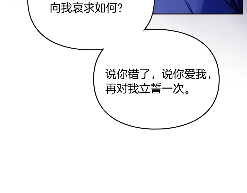 第192话 独处的机会 第129页