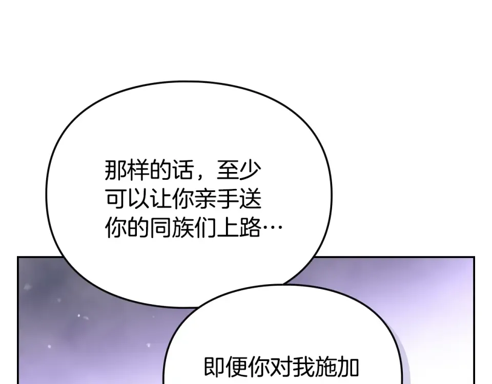 第192话 独处的机会 第130页
