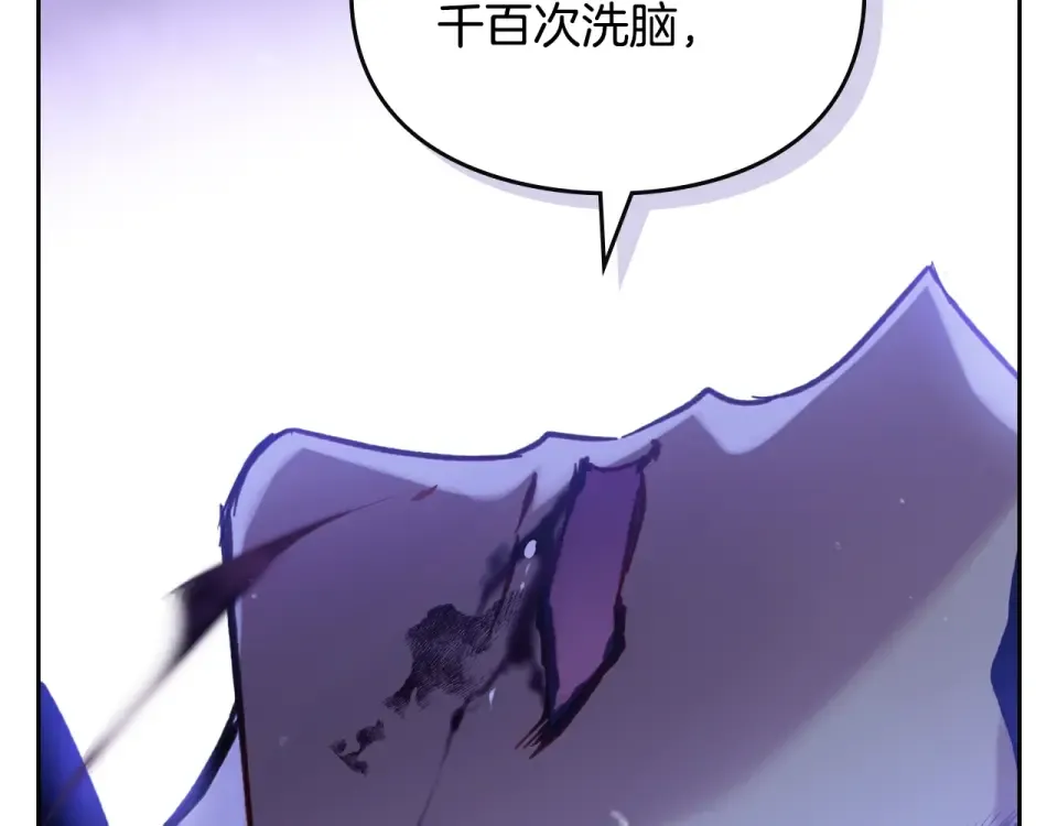 第192话 独处的机会 第131页