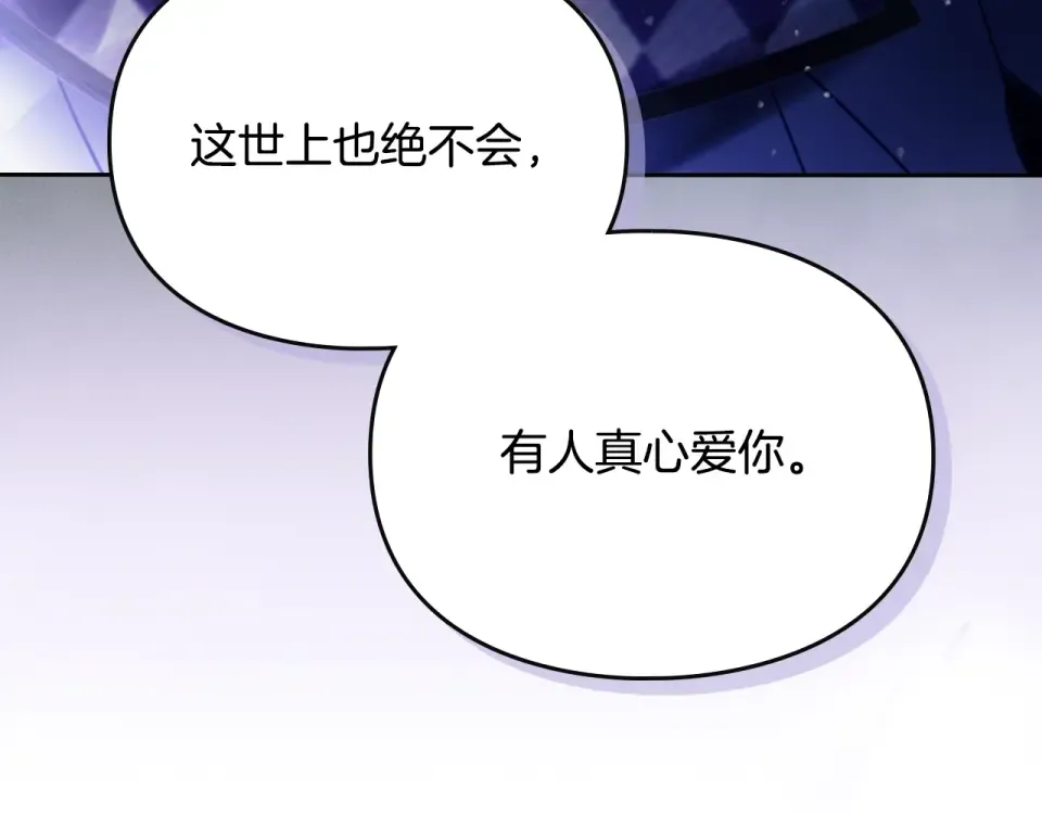 第192话 独处的机会 第135页
