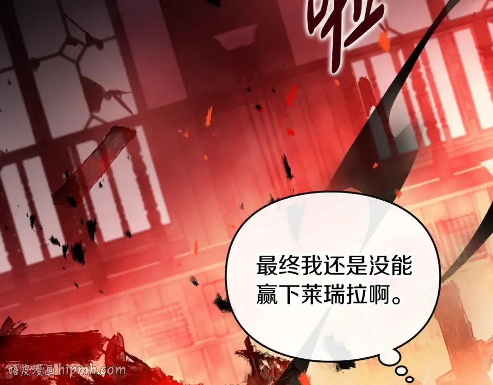 第192话 独处的机会 第152页