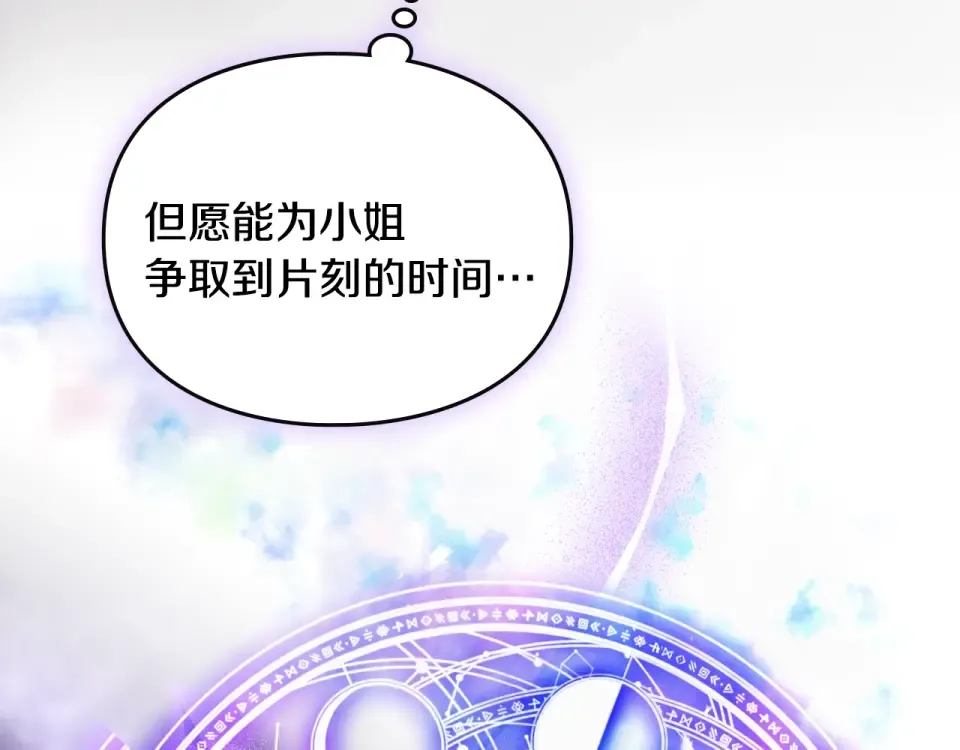 第192话 独处的机会 第157页
