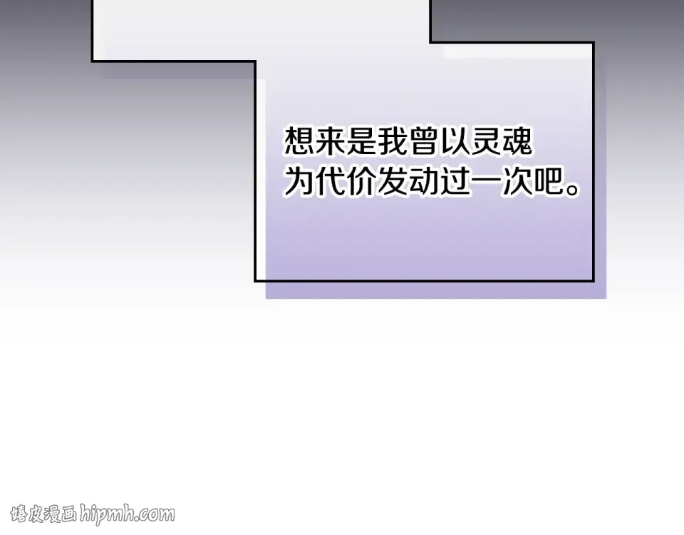 第192话 独处的机会 第160页