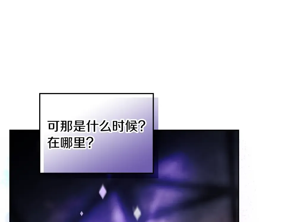第192话 独处的机会 第162页