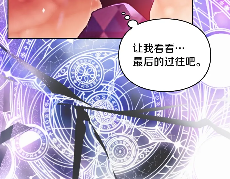 第192话 独处的机会 第164页