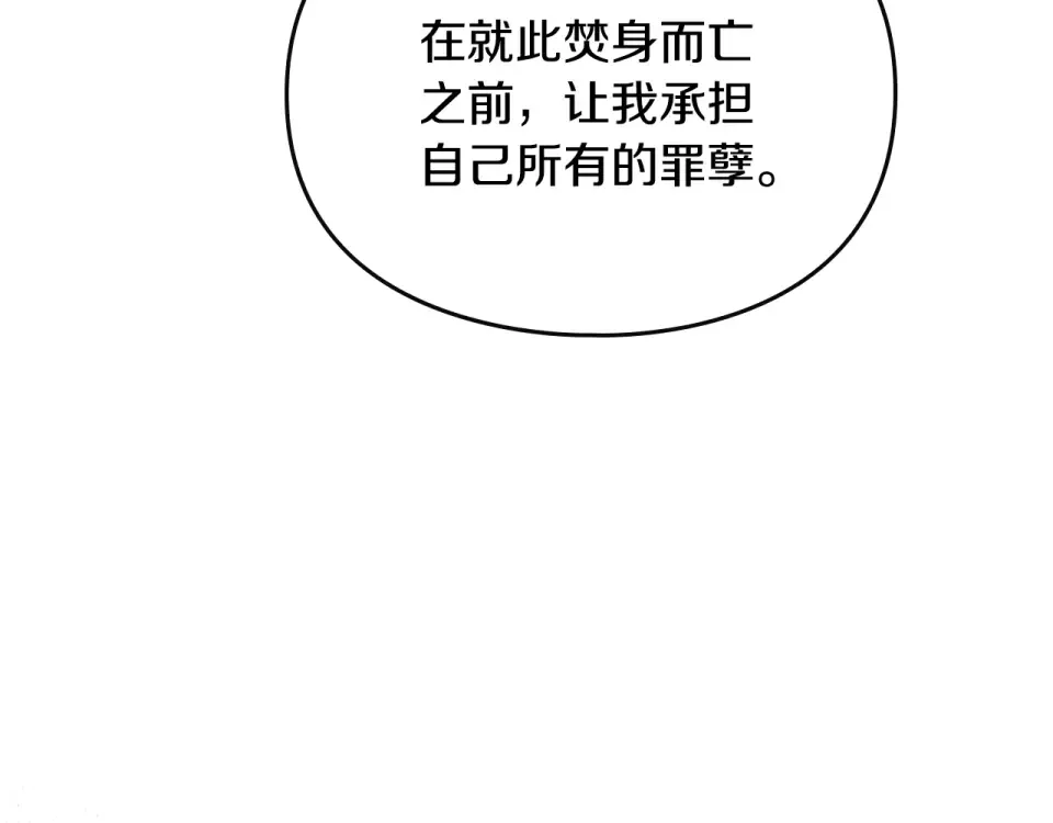 第192话 独处的机会 第167页
