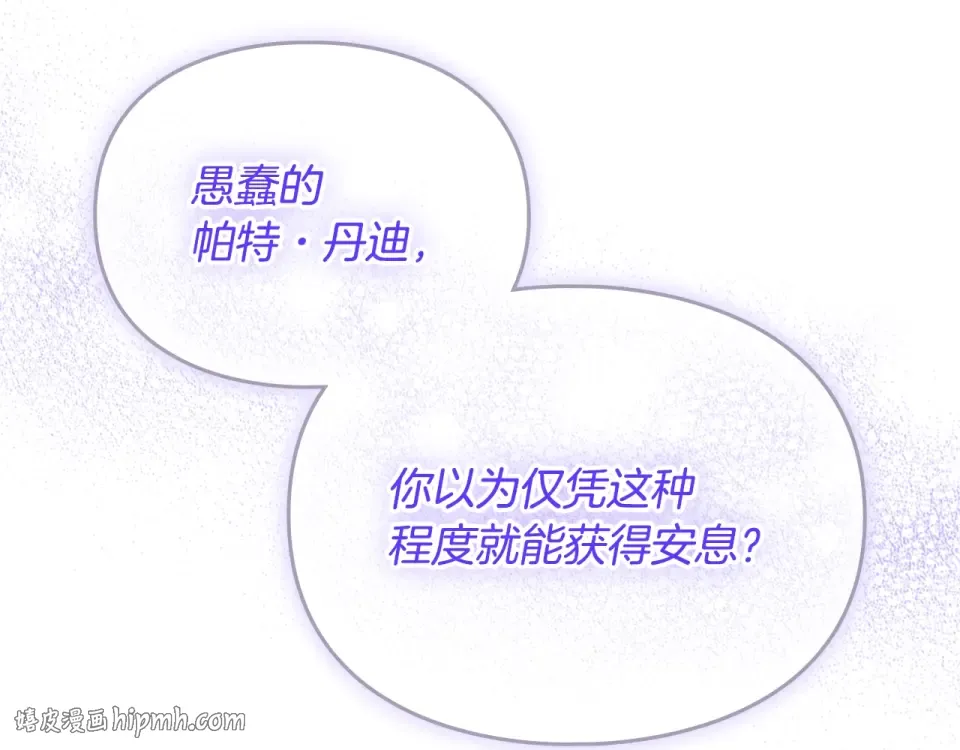 第192话 独处的机会 第168页