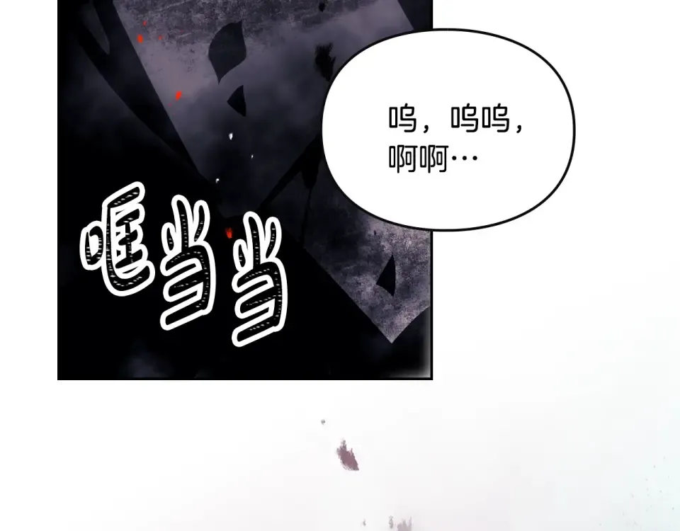 第193话 都结束了 第3页