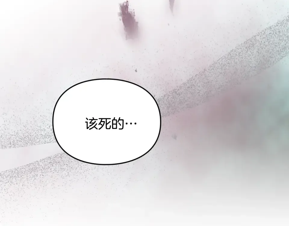 第193话 都结束了 第4页