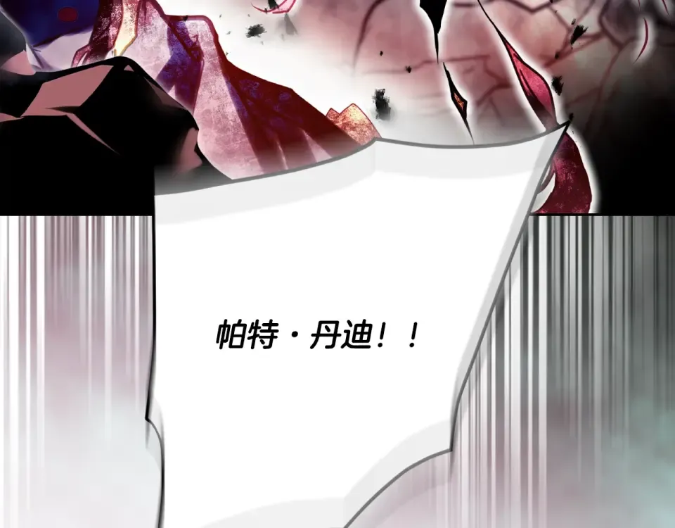 第193话 都结束了 第7页