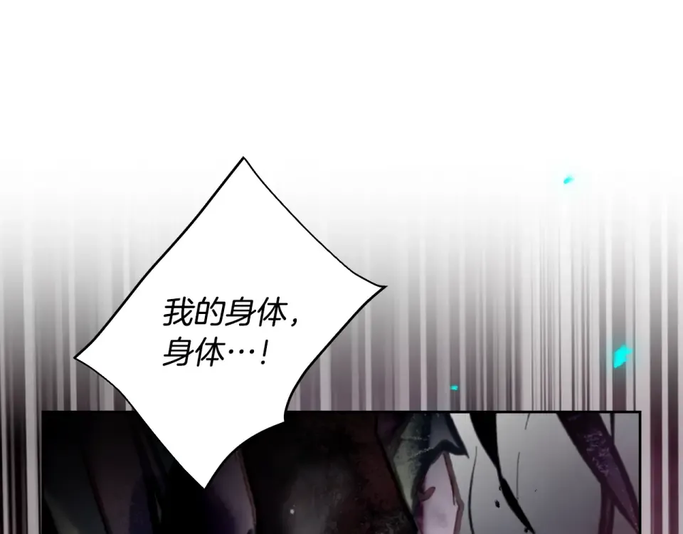 第193话 都结束了 第13页