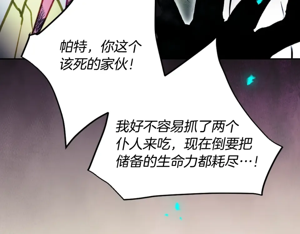 第193话 都结束了 第17页
