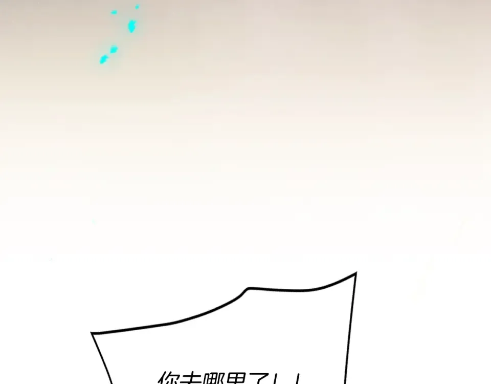 第193话 都结束了 第18页