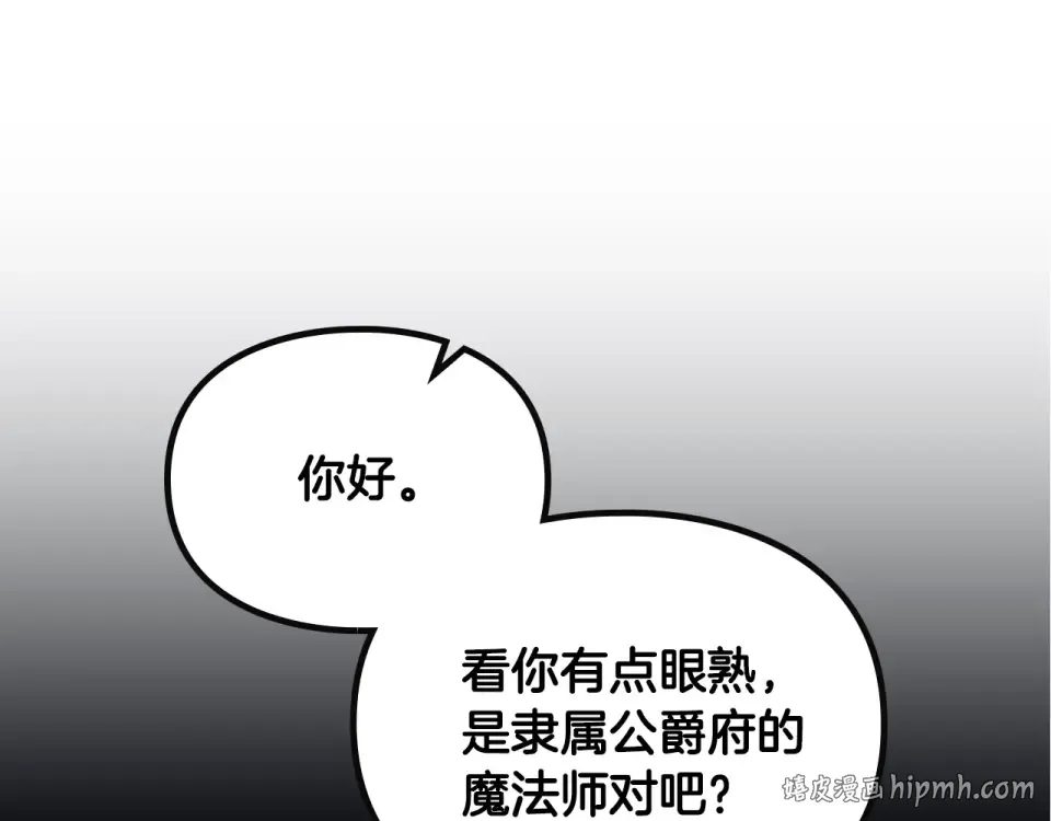 第193话 都结束了 第24页