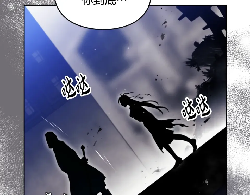第193话 都结束了 第28页