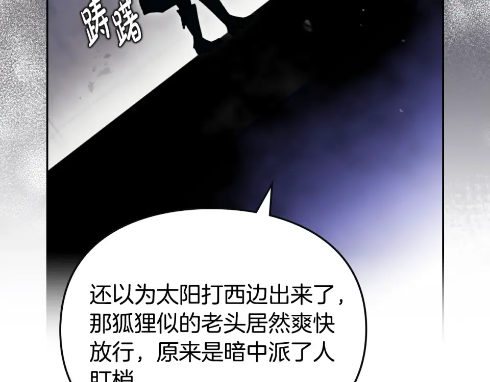 第193话 都结束了 第29页