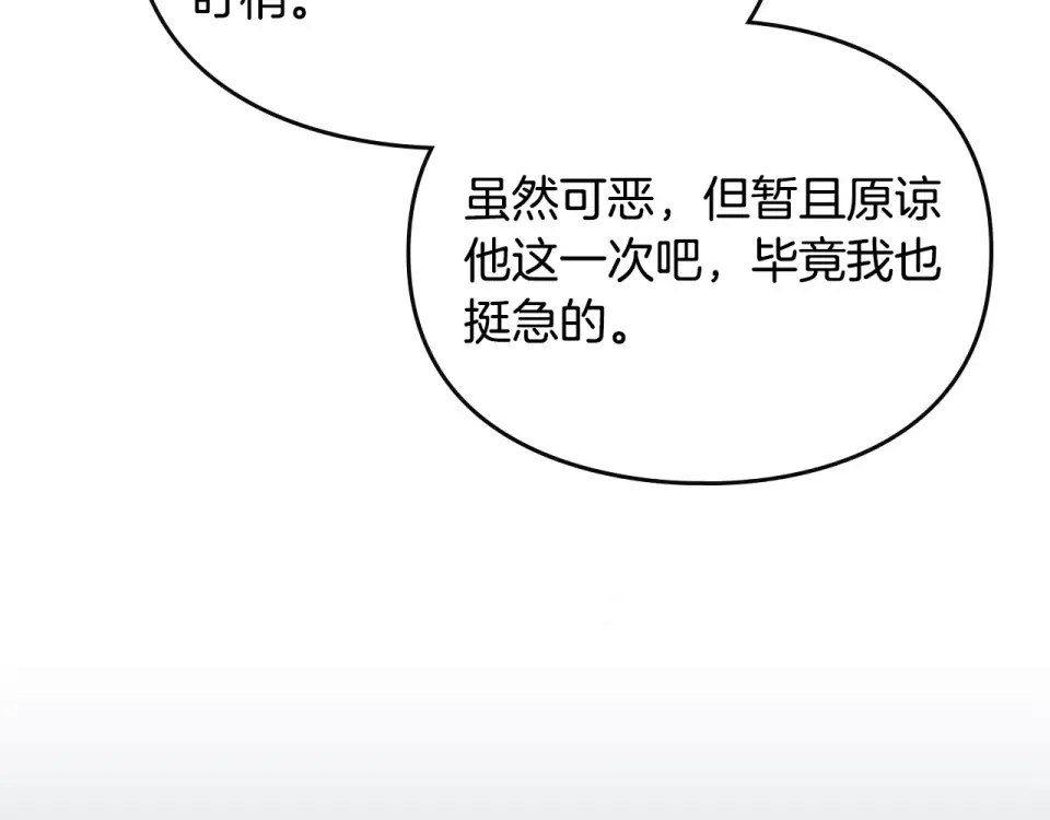 第193话 都结束了 第30页