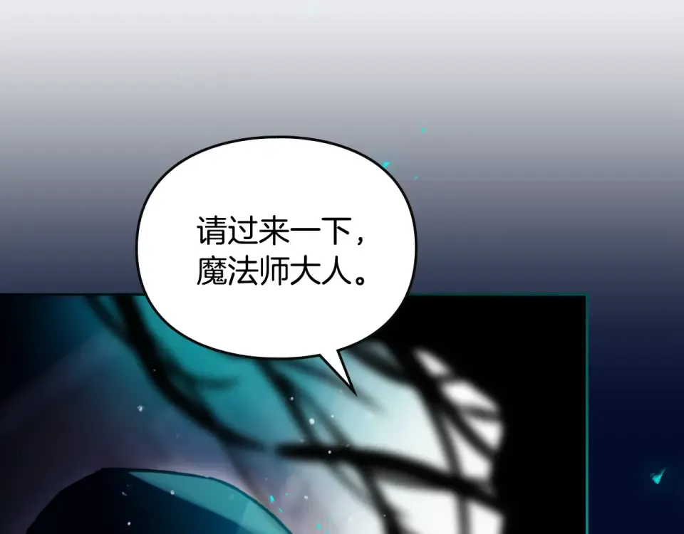 第193话 都结束了 第31页