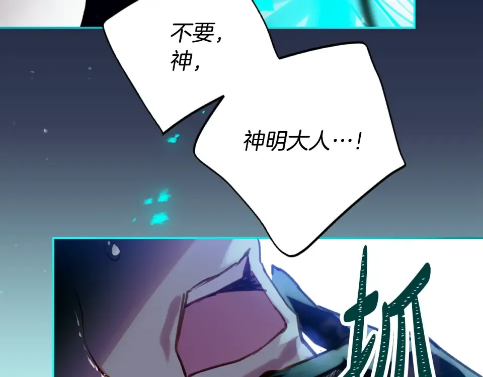 第193话 都结束了 第33页