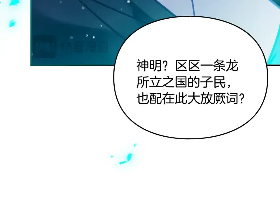 第193话 都结束了 第35页