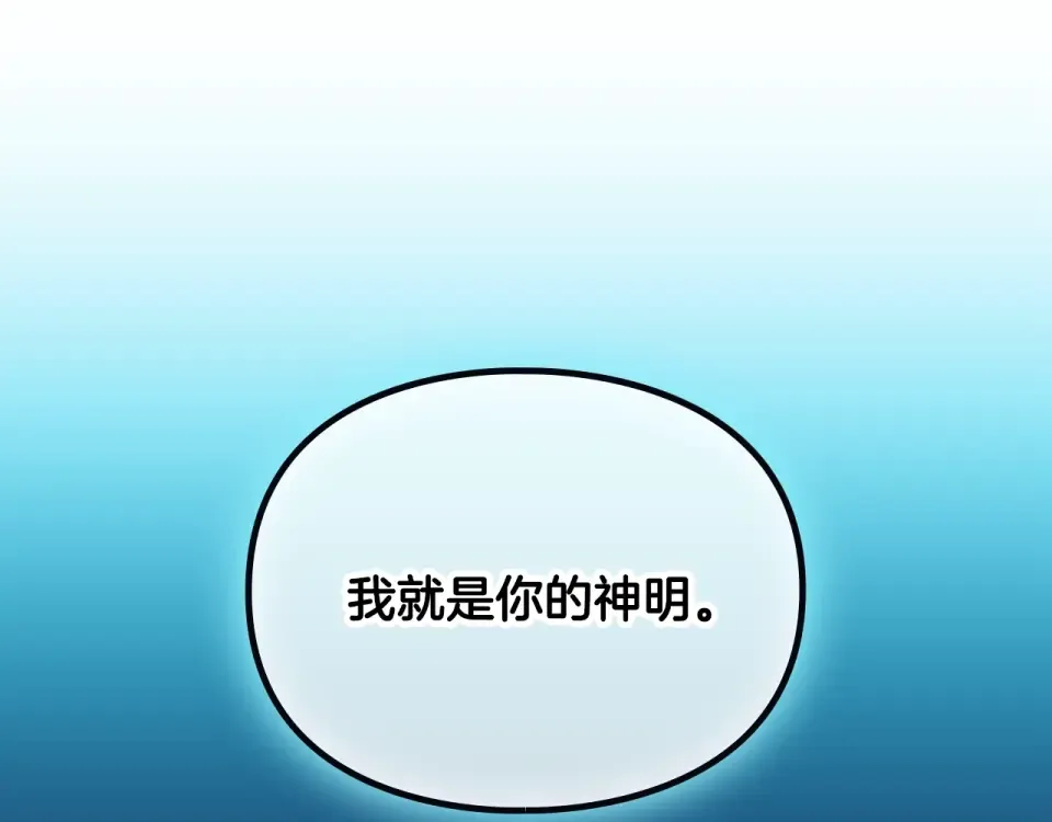 第193话 都结束了 第37页