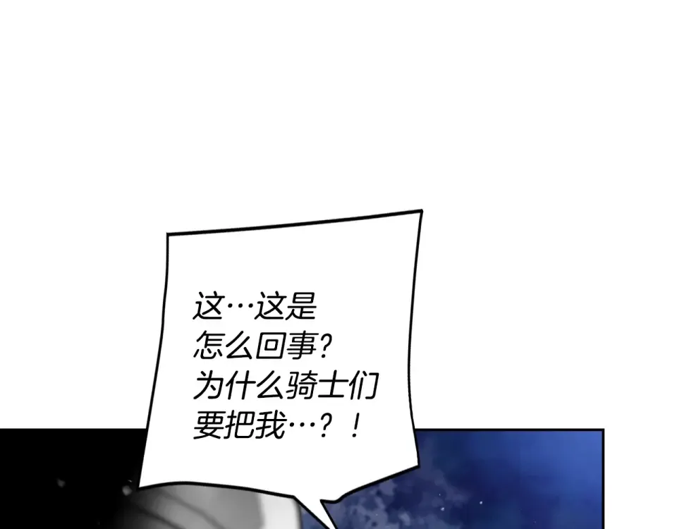 第193话 都结束了 第62页