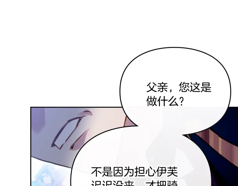 第193话 都结束了 第65页