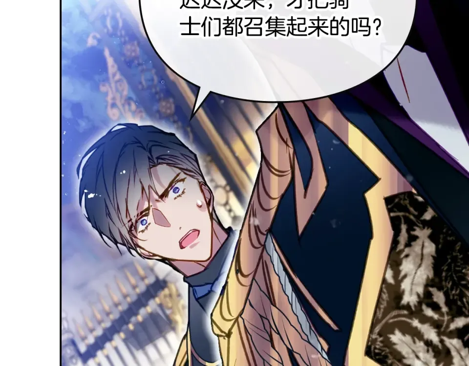 第193话 都结束了 第66页