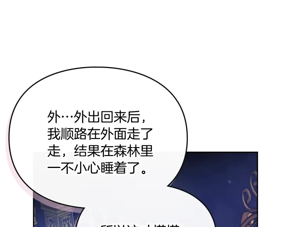 第193话 都结束了 第68页