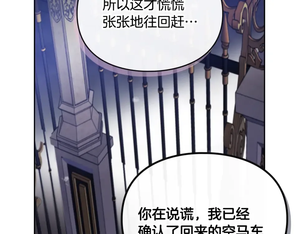 第193话 都结束了 第69页