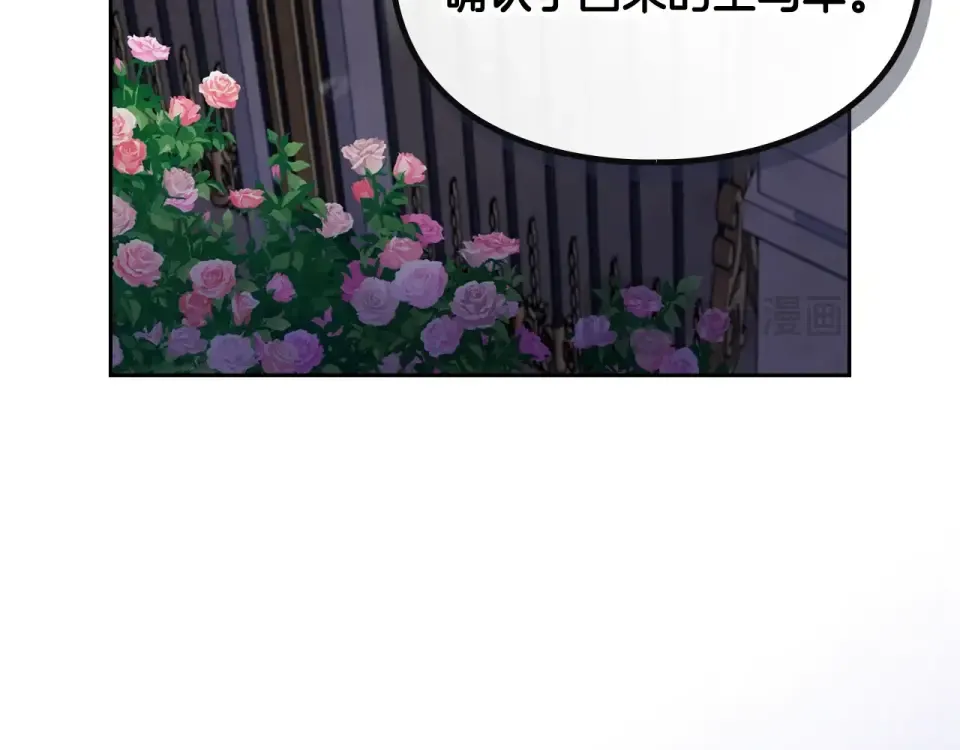第193话 都结束了 第70页