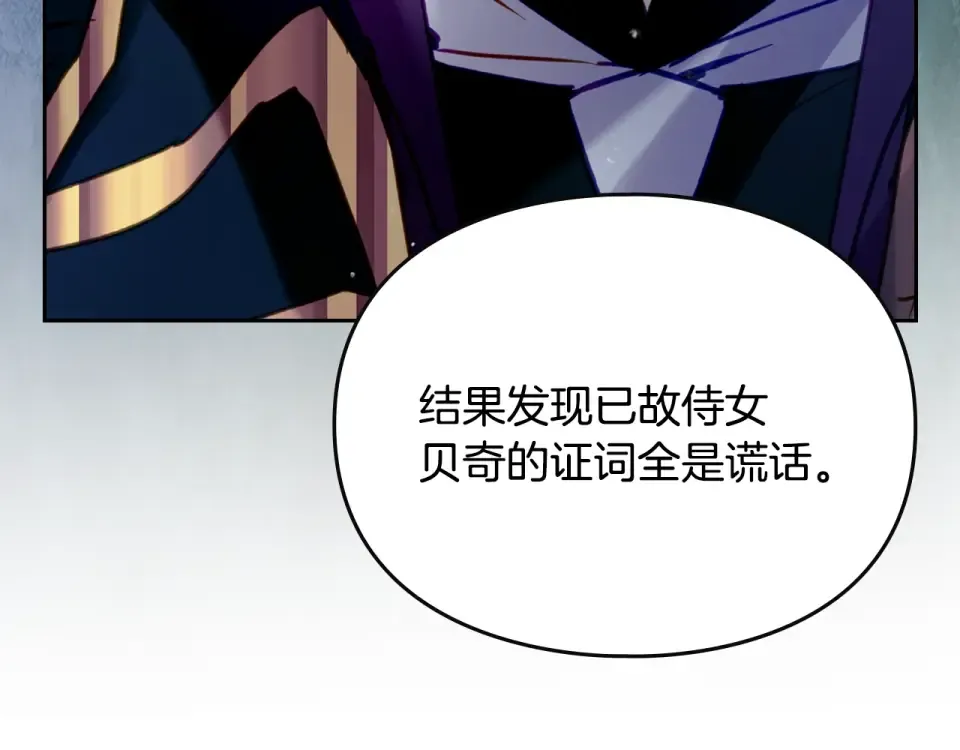 第193话 都结束了 第73页