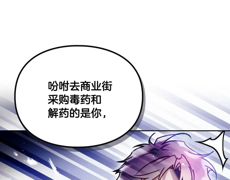 第193话 都结束了 第75页