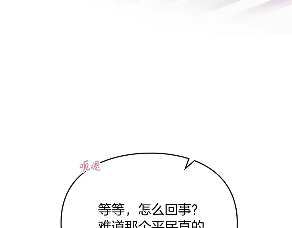 第193话 都结束了 第79页