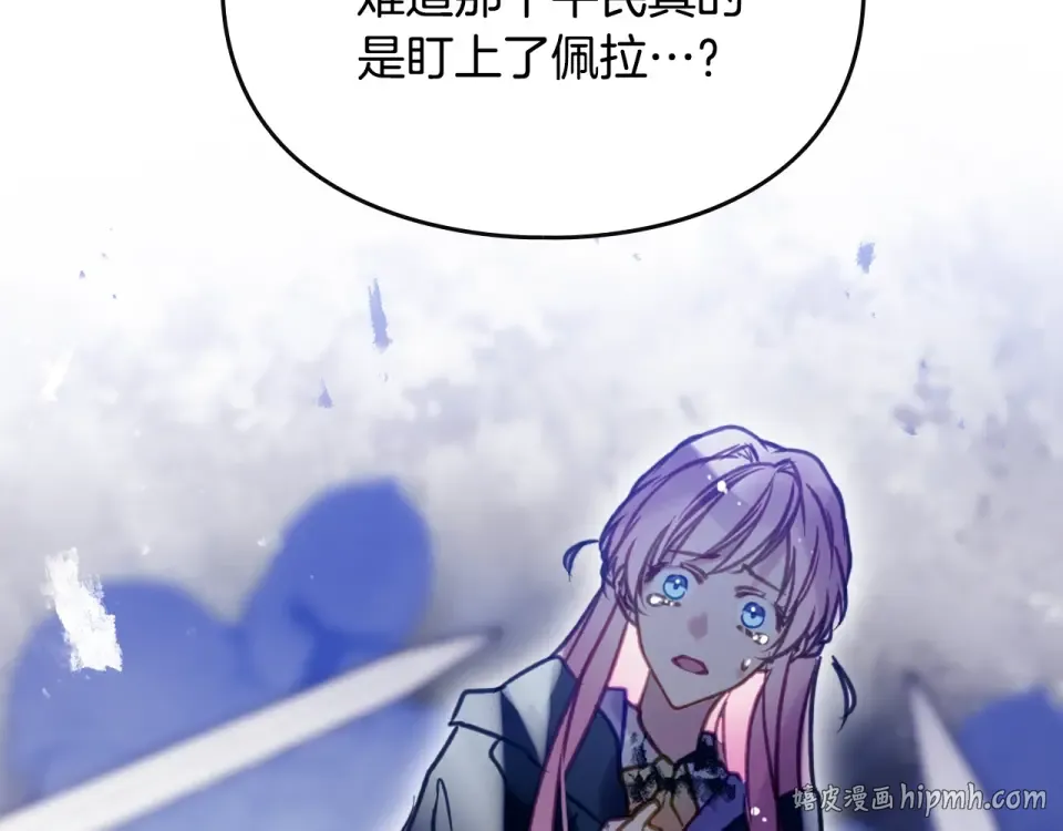 第193话 都结束了 第80页