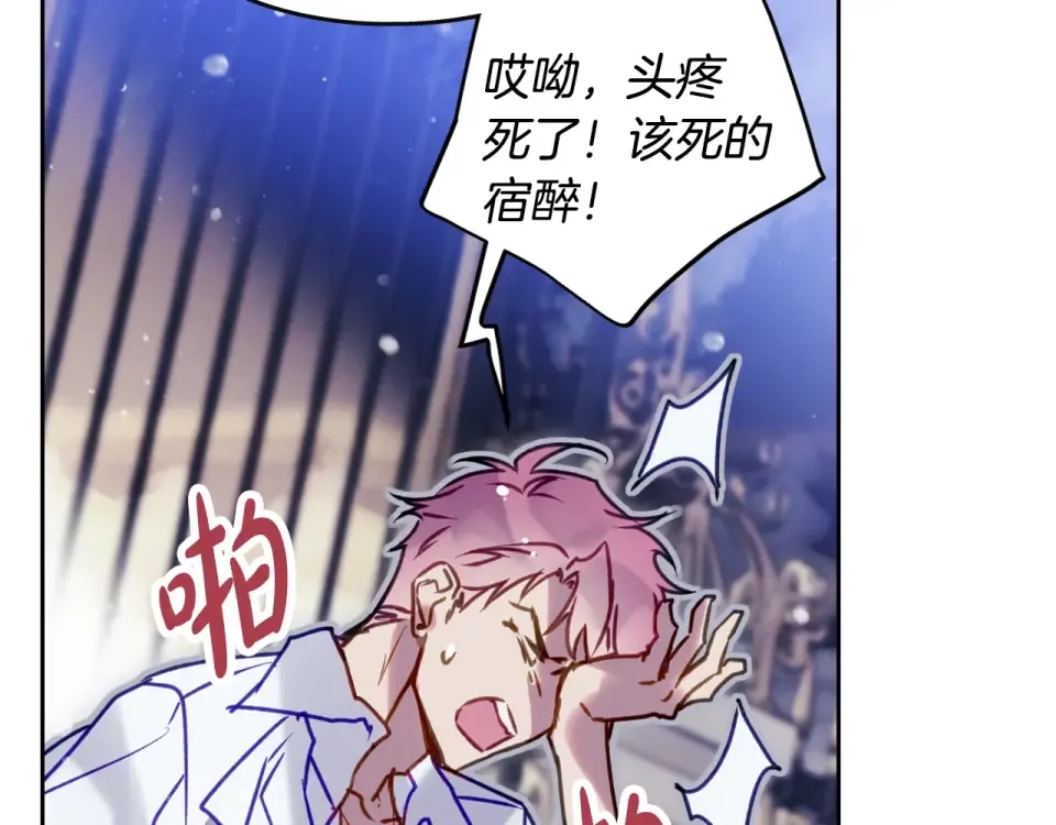 第193话 都结束了 第83页