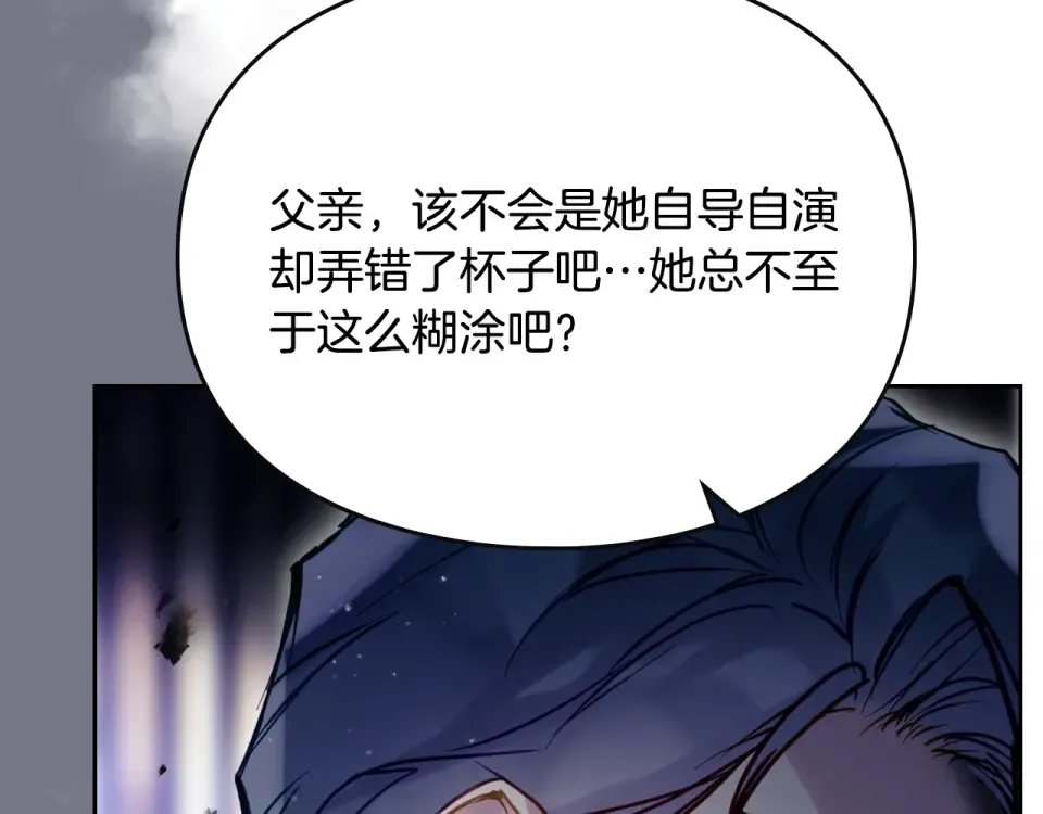 第193话 都结束了 第85页