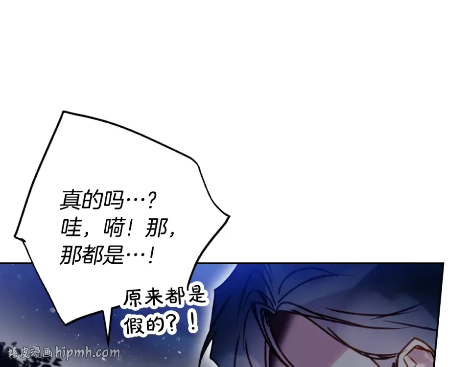 第193话 都结束了 第88页