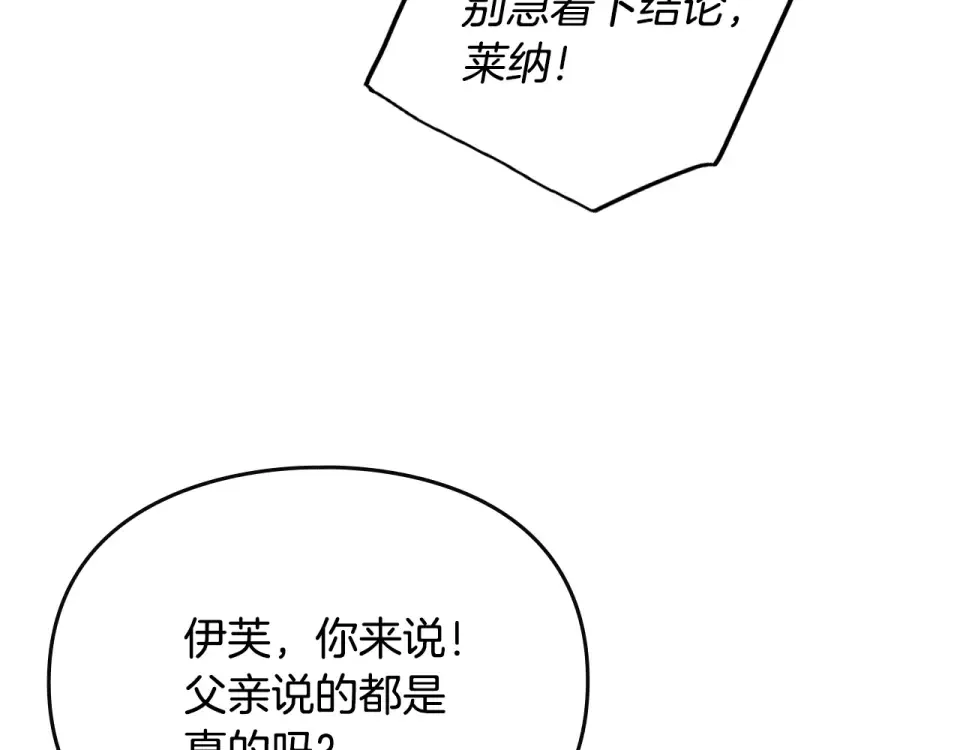 第193话 都结束了 第90页