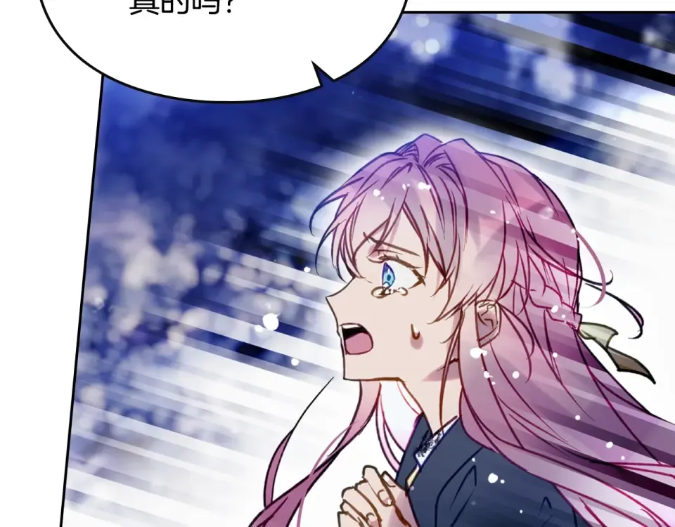 第193话 都结束了 第91页