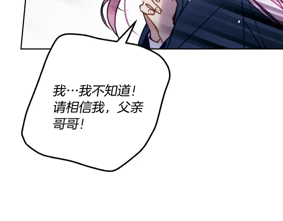 第193话 都结束了 第92页
