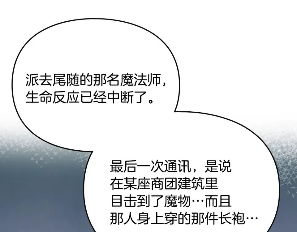 第193话 都结束了 第95页