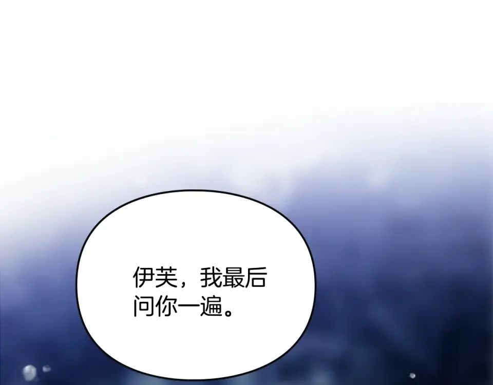 第193话 都结束了 第98页