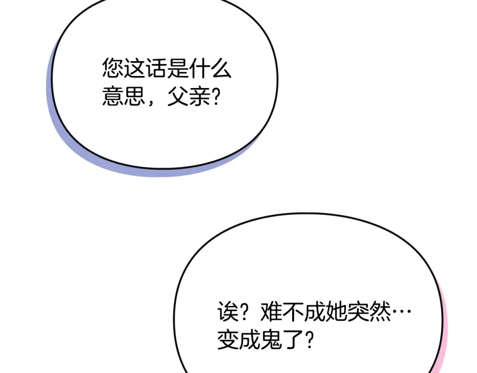 第193话 都结束了 第108页