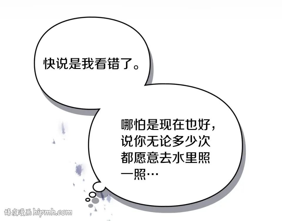 第193话 都结束了 第112页