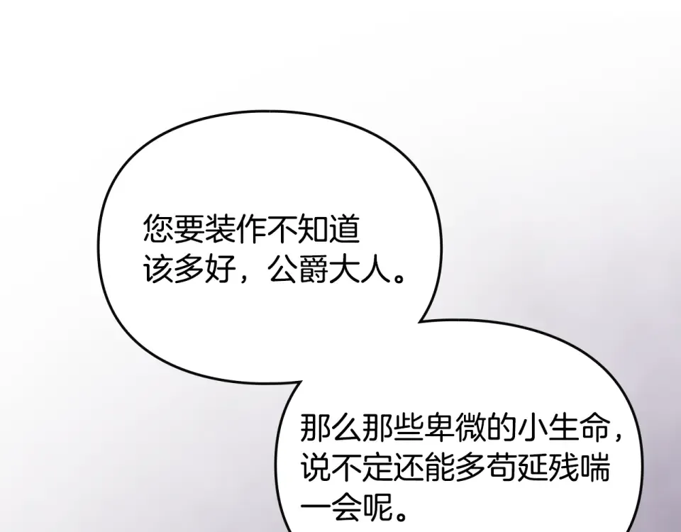 第193话 都结束了 第129页