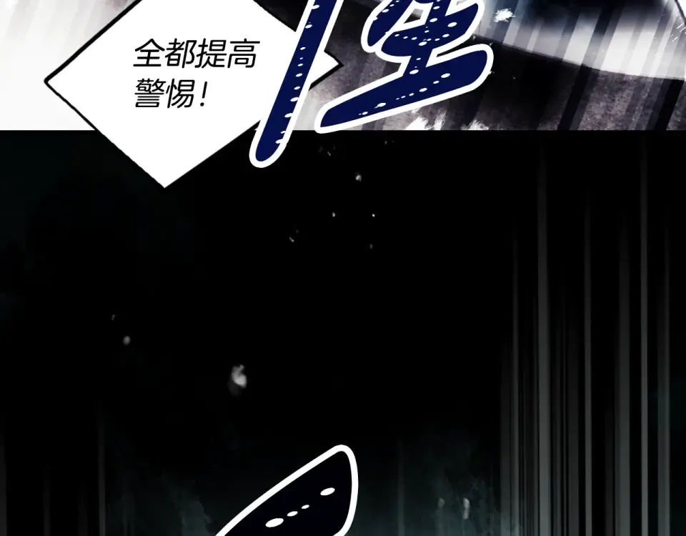 第193话 都结束了 第139页