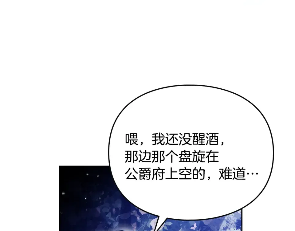 第193话 都结束了 第145页